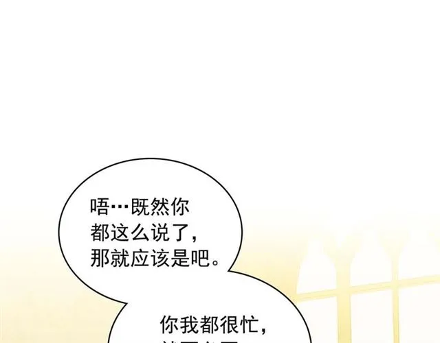 第38话 默默地祝福你们 第32页