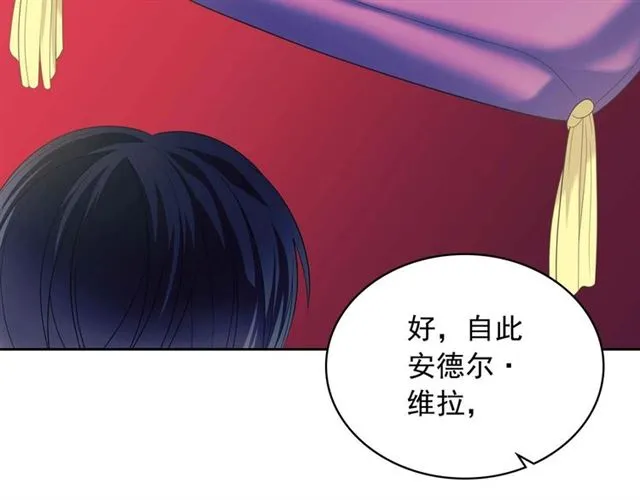 第38话 默默地祝福你们 第39页