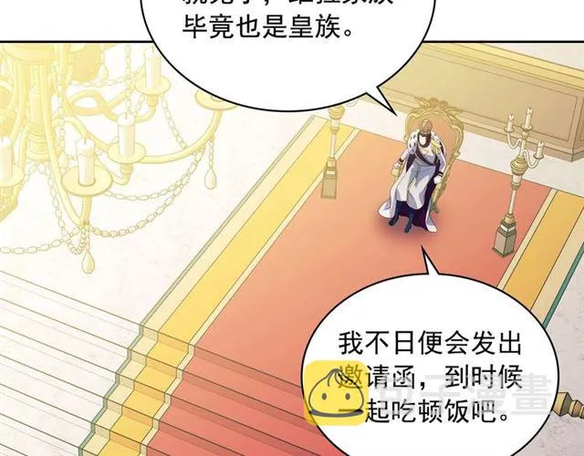 第38话 默默地祝福你们 第53页
