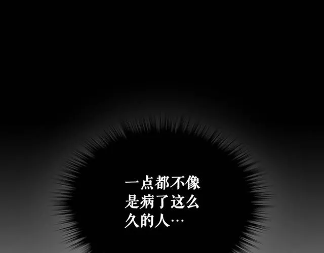 第38话 默默地祝福你们 第61页