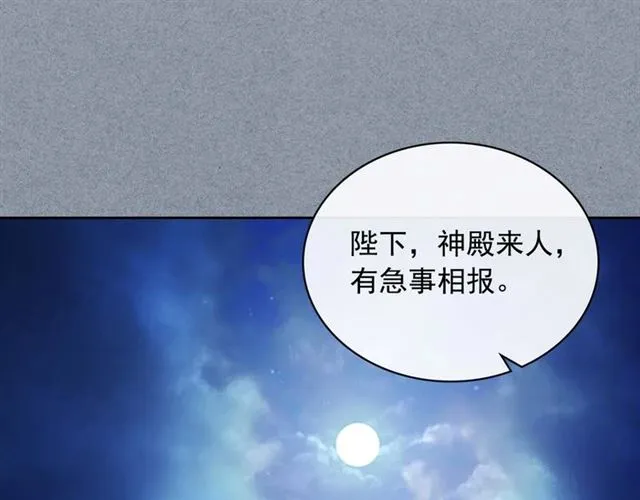 第38话 默默地祝福你们 第67页