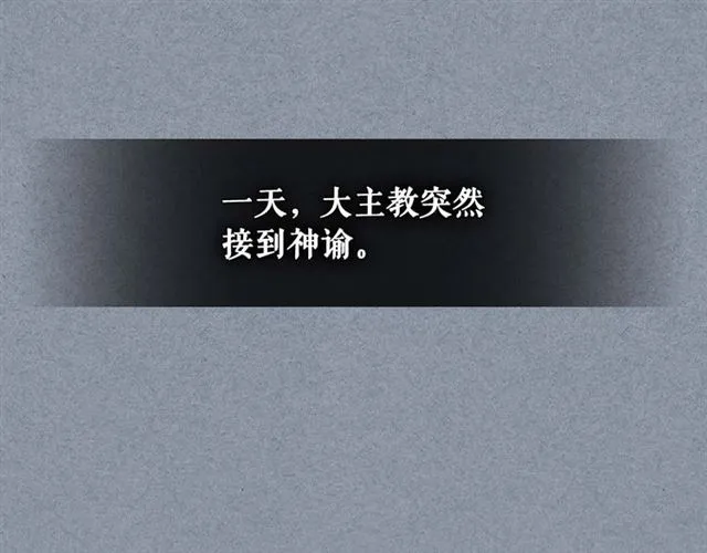 第38话 默默地祝福你们 第74页