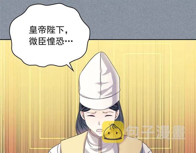 第38话 默默地祝福你们 第75页