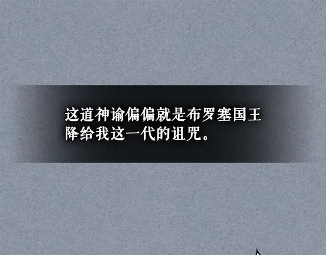 第38话 默默地祝福你们 第78页