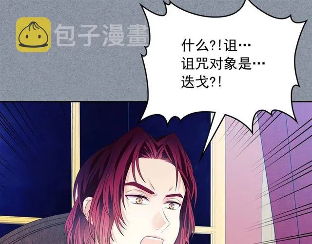 第38话 默默地祝福你们 第79页