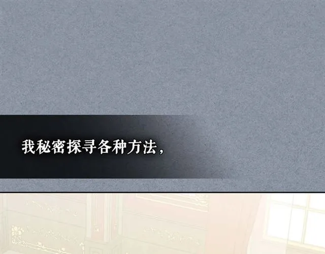 第38话 默默地祝福你们 第81页