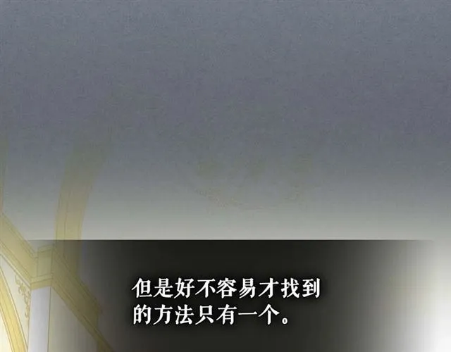 第38话 默默地祝福你们 第84页