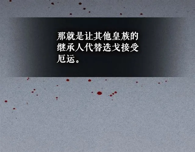 第38话 默默地祝福你们 第92页