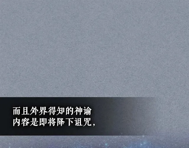 第38话 默默地祝福你们 第100页