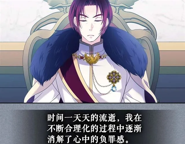 第38话 默默地祝福你们 第105页