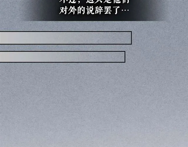 第38话 默默地祝福你们 第109页