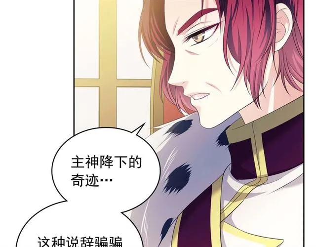 第38话 默默地祝福你们 第112页