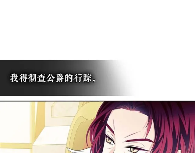 第38话 默默地祝福你们 第121页