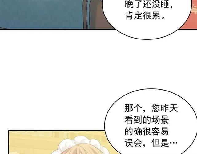 第38话 默默地祝福你们 第128页