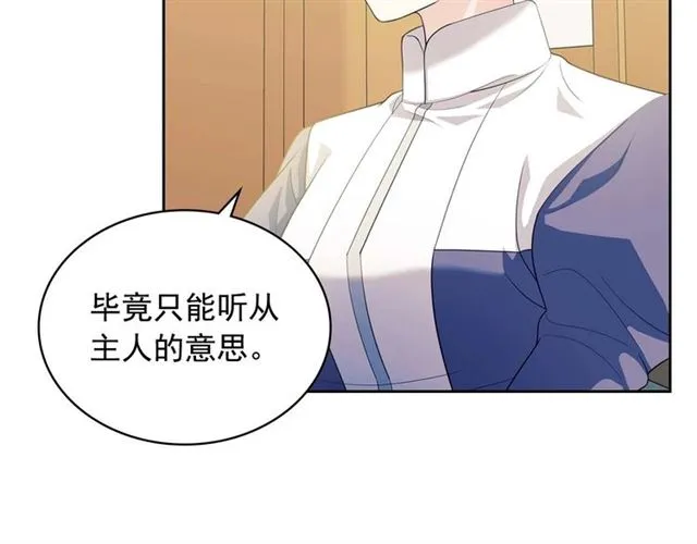 第38话 默默地祝福你们 第132页