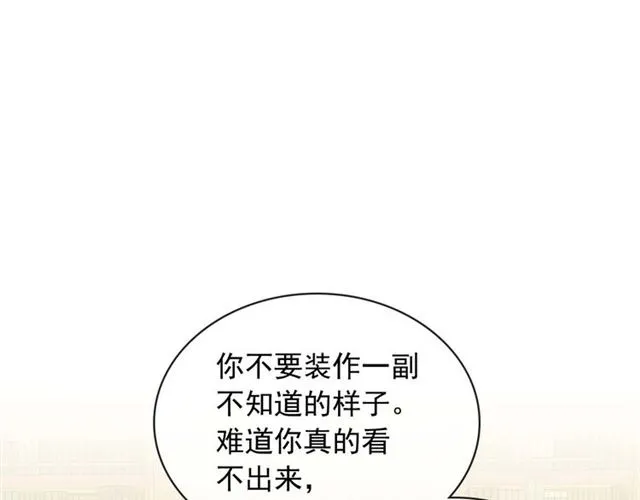 第38话 默默地祝福你们 第136页