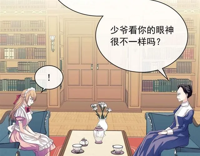 第38话 默默地祝福你们 第137页