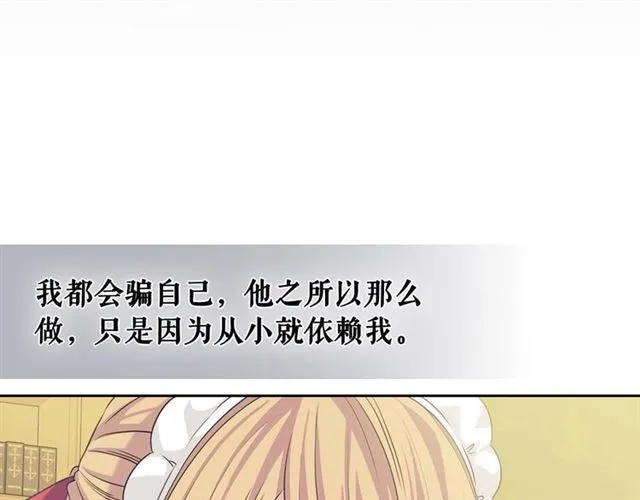 第38话 默默地祝福你们 第149页