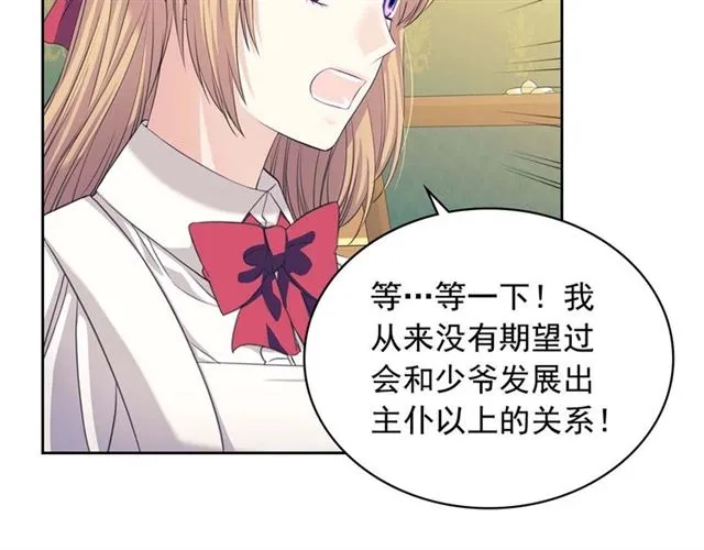 第38话 默默地祝福你们 第156页