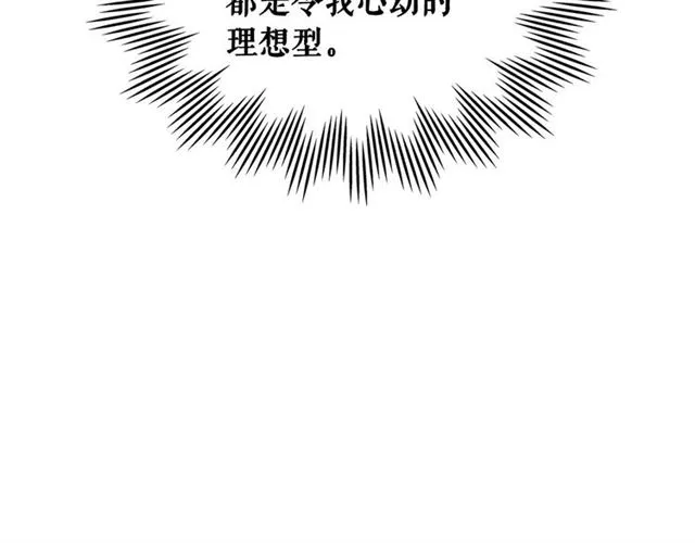 第38话 默默地祝福你们 第164页