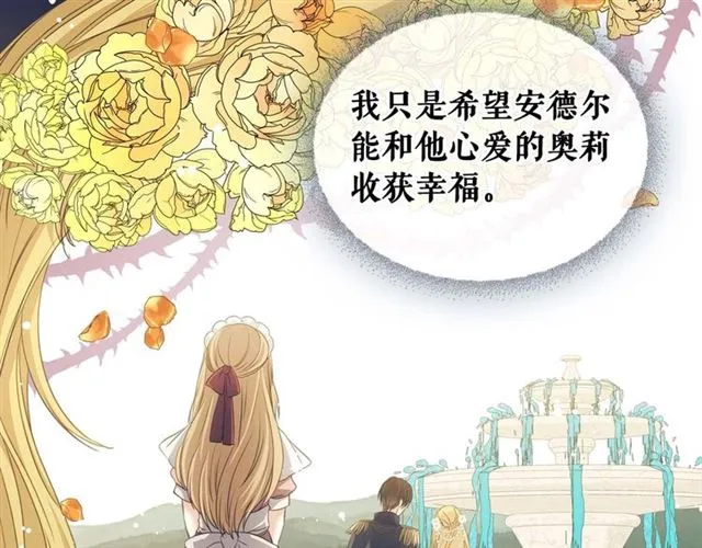 第38话 默默地祝福你们 第167页