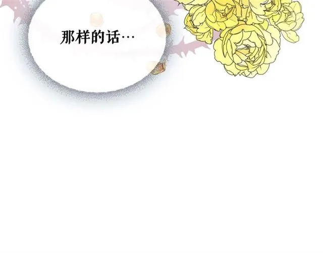 第38话 默默地祝福你们 第169页