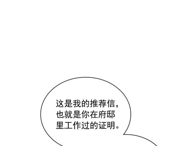 第38话 默默地祝福你们 第181页