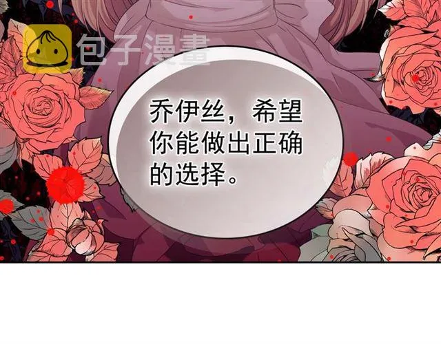 第38话 默默地祝福你们 第184页
