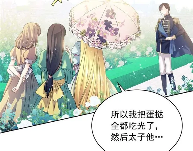 第38话 默默地祝福你们 第190页