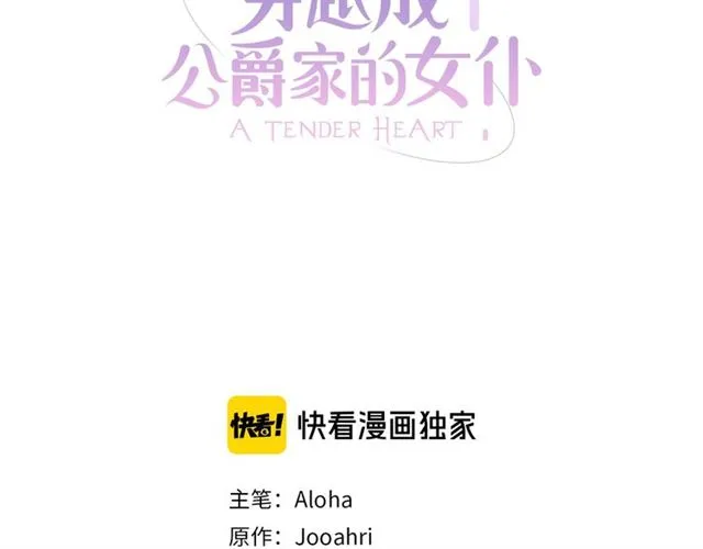 第42话 奔走南部城市 第3页