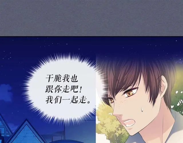 第42话 奔走南部城市 第9页