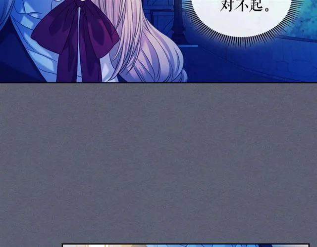 第42话 奔走南部城市 第11页