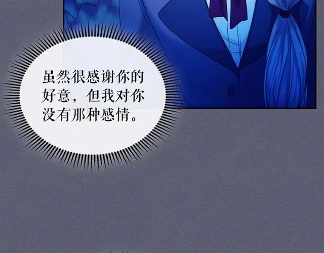 第42话 奔走南部城市 第13页
