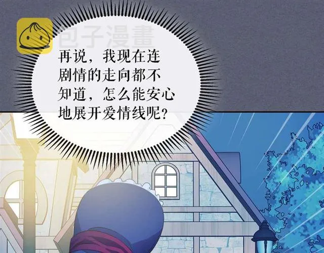 第42话 奔走南部城市 第14页