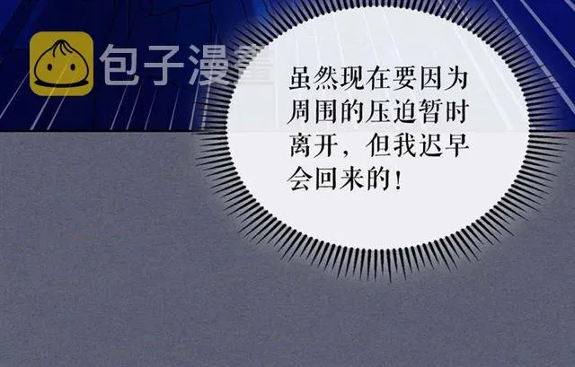 第42话 奔走南部城市 第16页