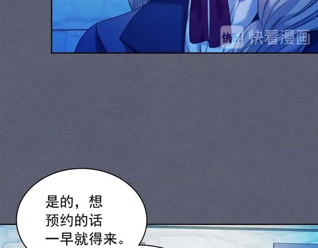 第42话 奔走南部城市 第21页