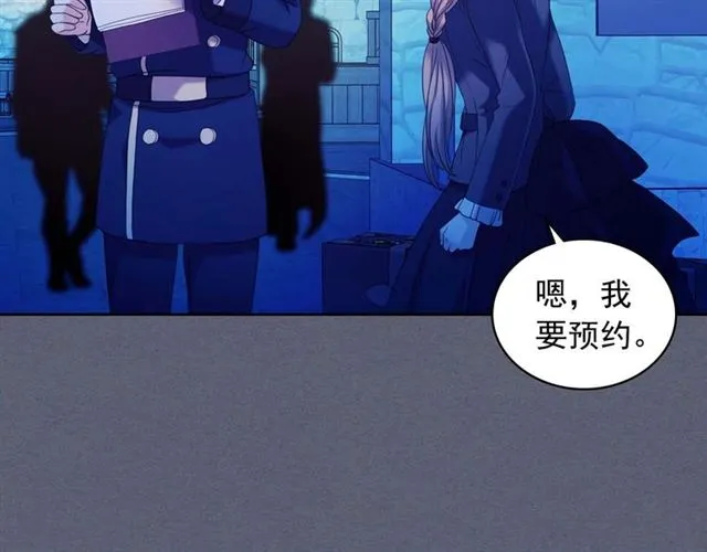 第42话 奔走南部城市 第23页