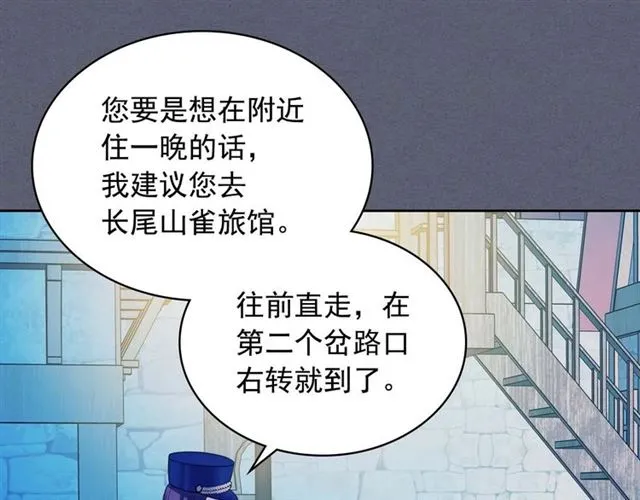 第42话 奔走南部城市 第24页