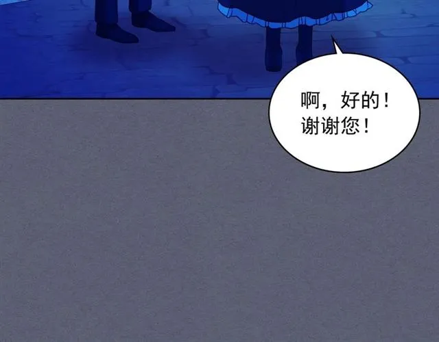 第42话 奔走南部城市 第26页