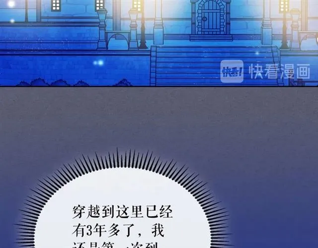 第42话 奔走南部城市 第35页