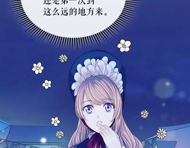 第42话 奔走南部城市 第36页