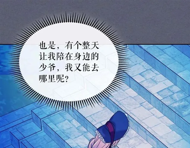第42话 奔走南部城市 第39页