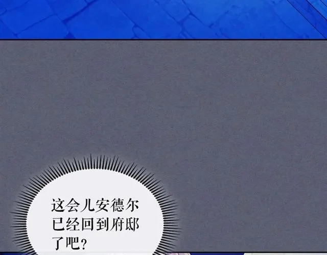 第42话 奔走南部城市 第41页