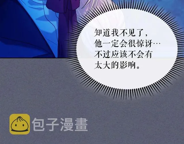 第42话 奔走南部城市 第43页