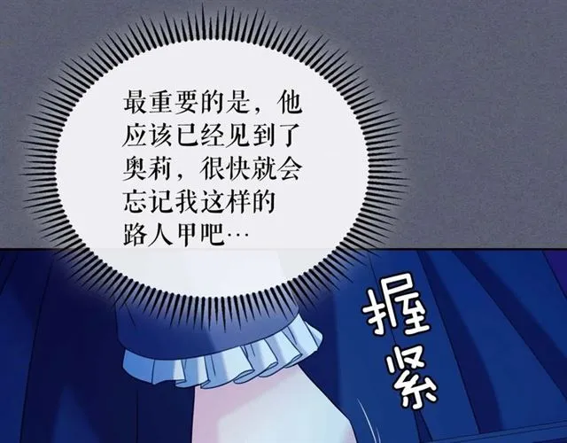 第42话 奔走南部城市 第44页