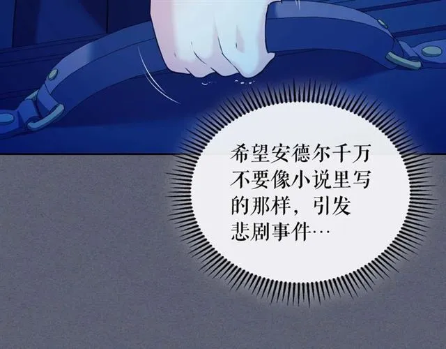 第42话 奔走南部城市 第45页
