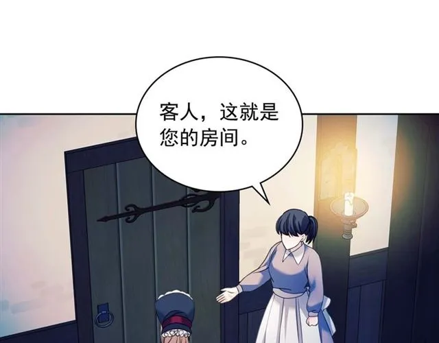 第42话 奔走南部城市 第51页