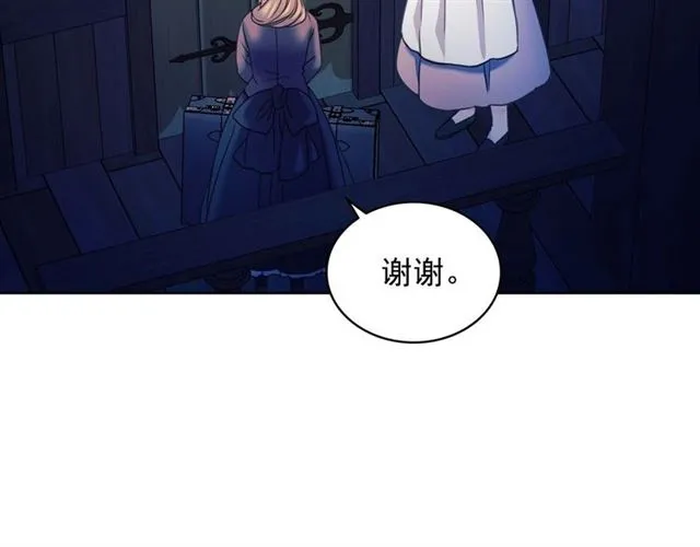 第42话 奔走南部城市 第52页