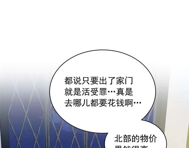 第42话 奔走南部城市 第55页