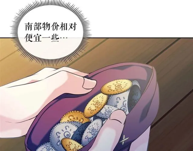 第42话 奔走南部城市 第59页